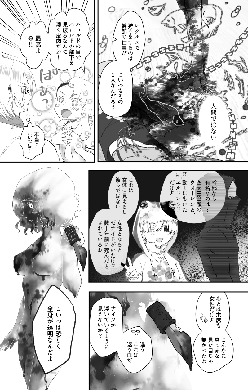 Act.7　Spirited away -1-