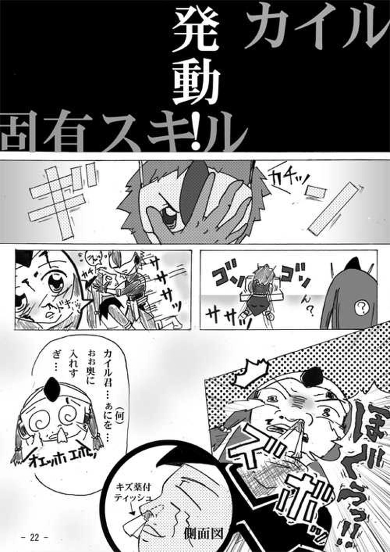 Site110まだ戦士じゃない～後編～