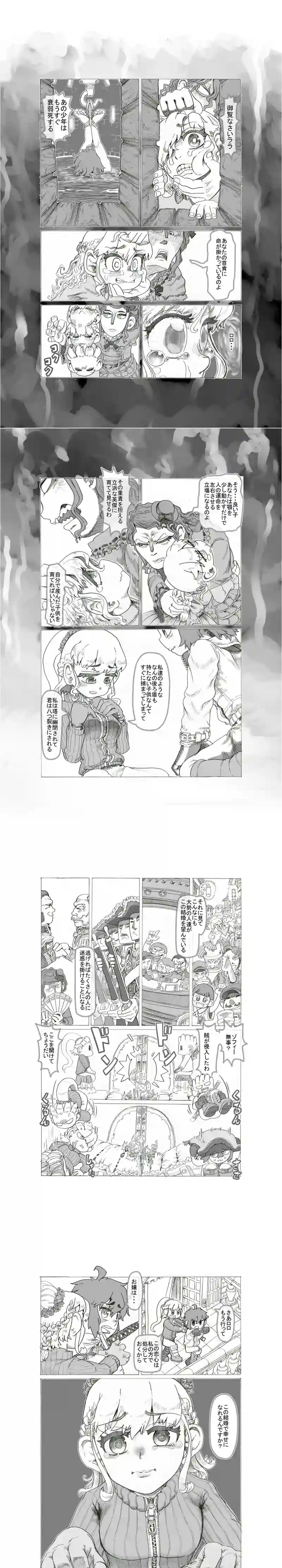 第１８話
