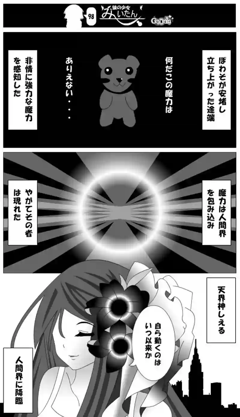 第98話