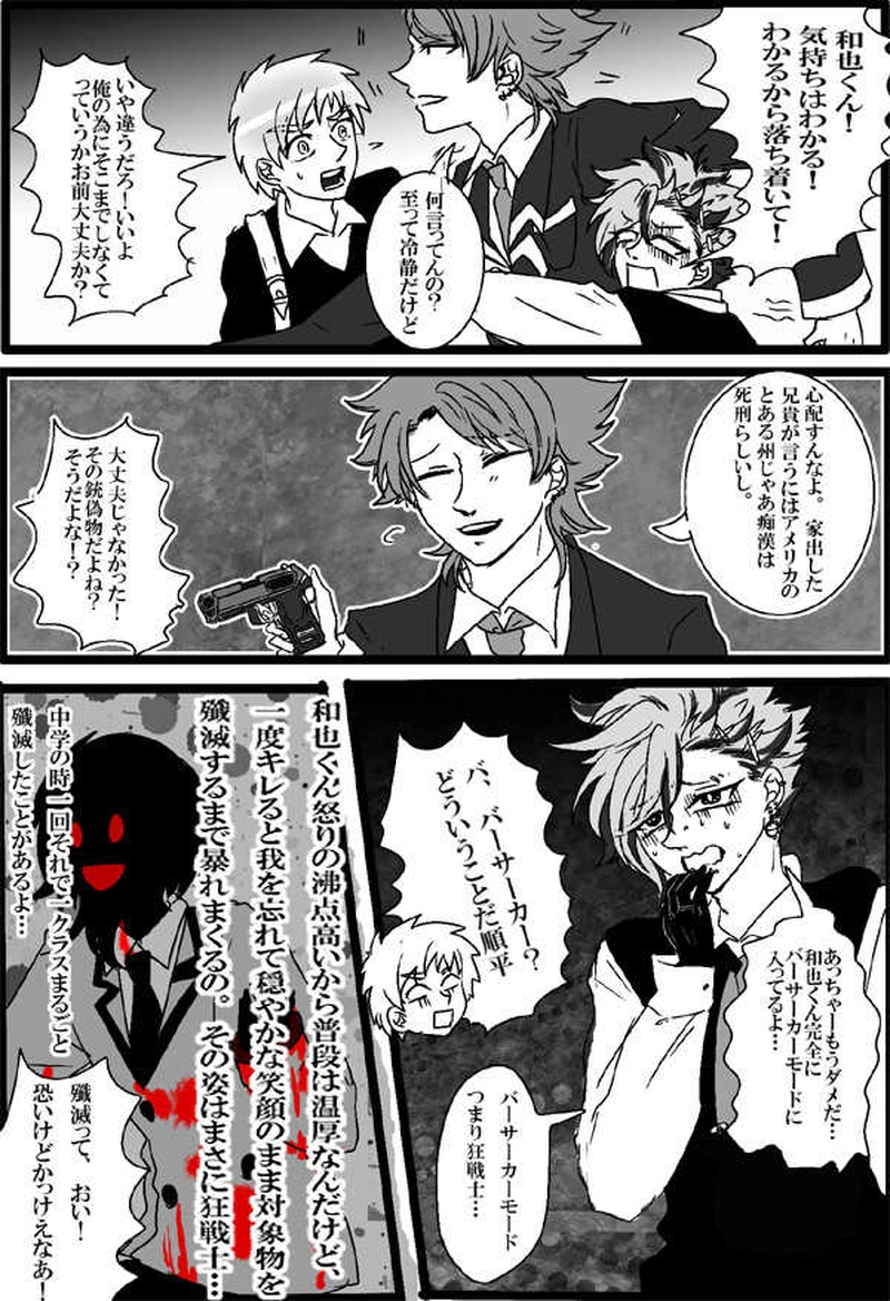 第２２話・紙一重