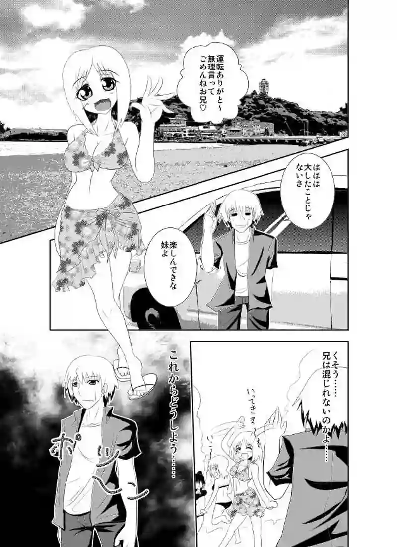 恋する乙女の人魚姫1話