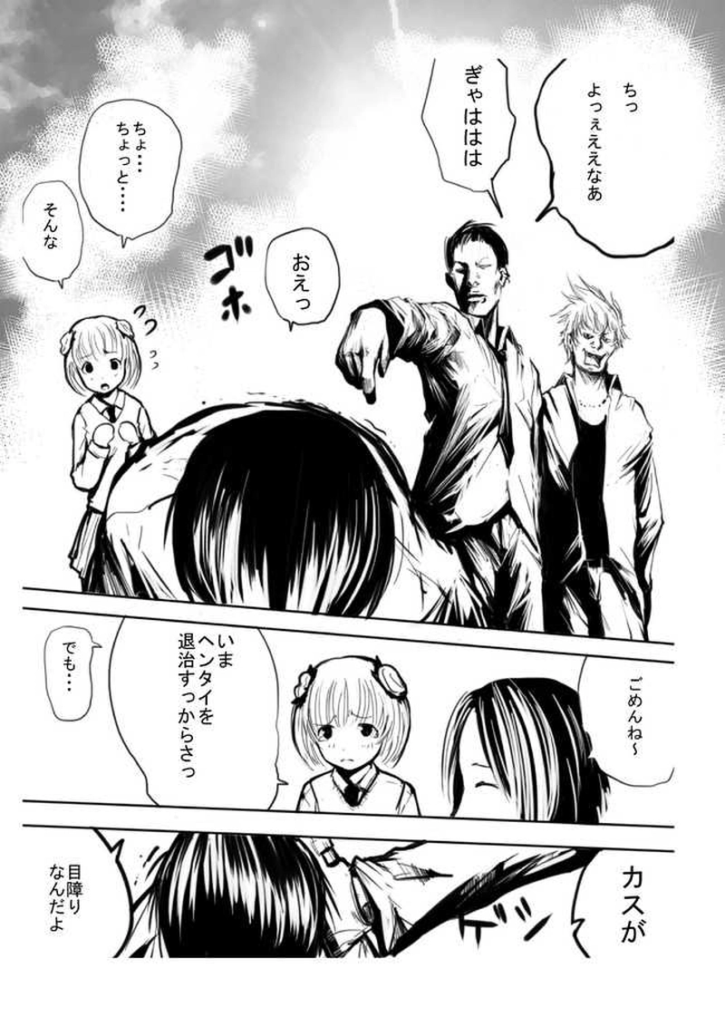 第６話　薔薇の団