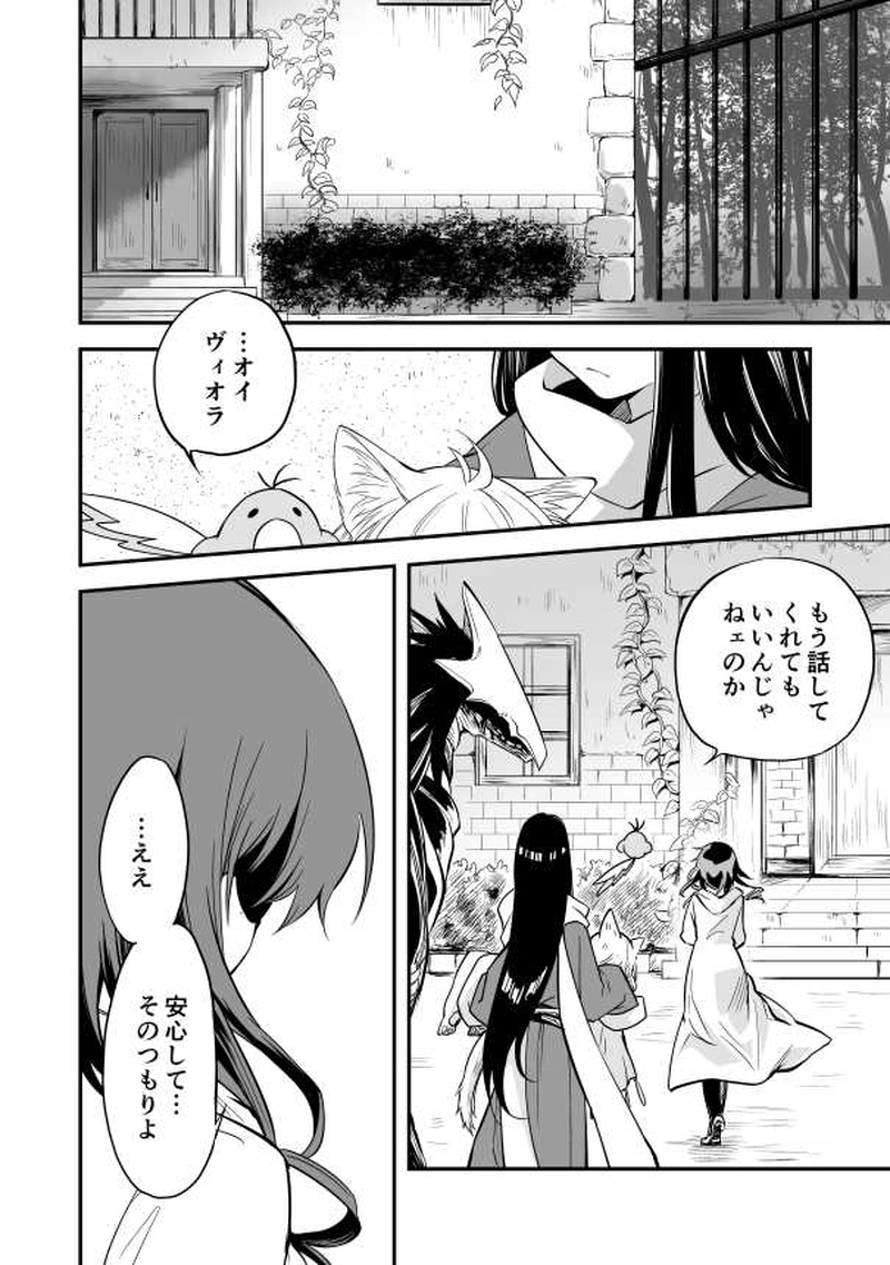 17話　陽光と来訪者