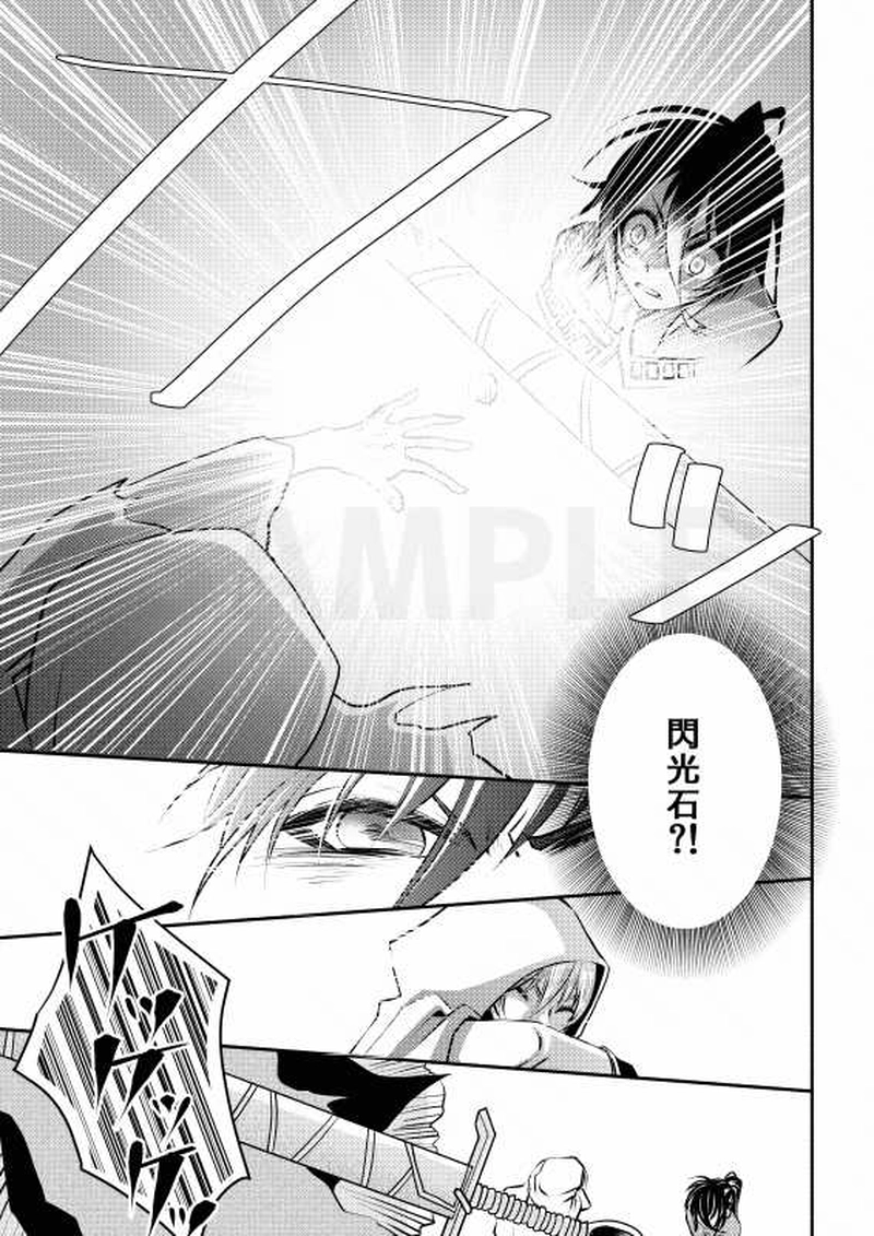 Episode02:無極の宝刀