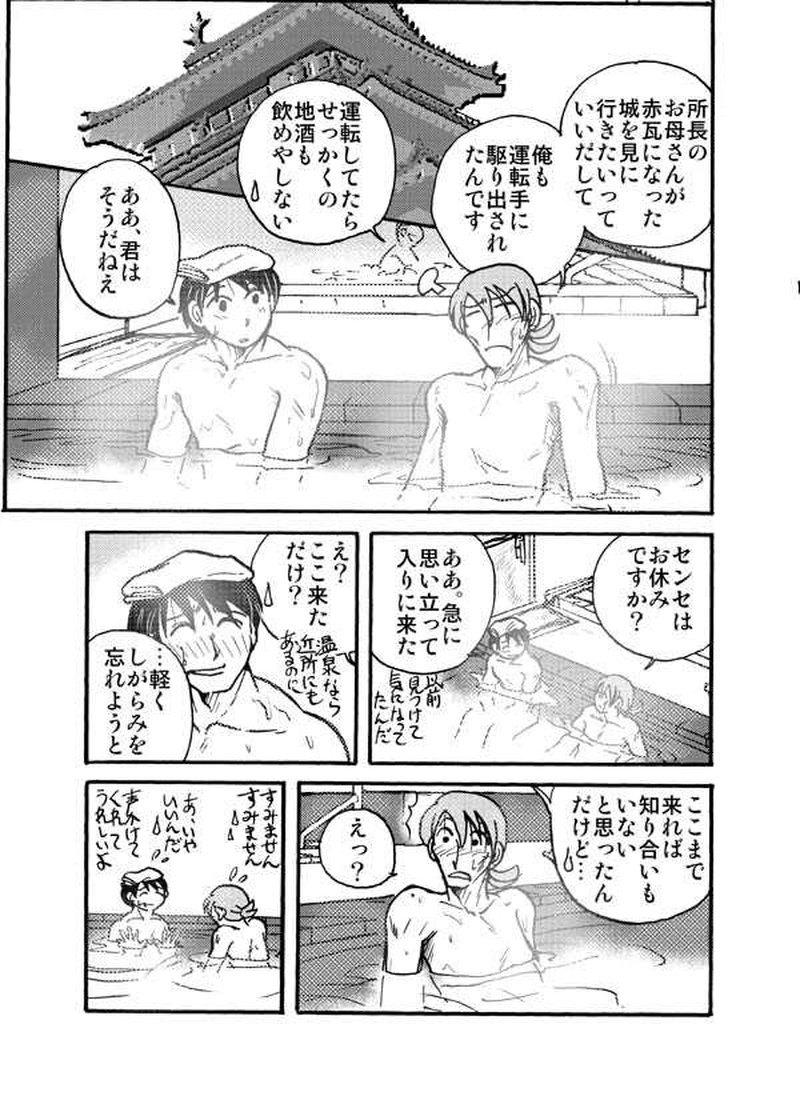 ある会話・1（2012年春）