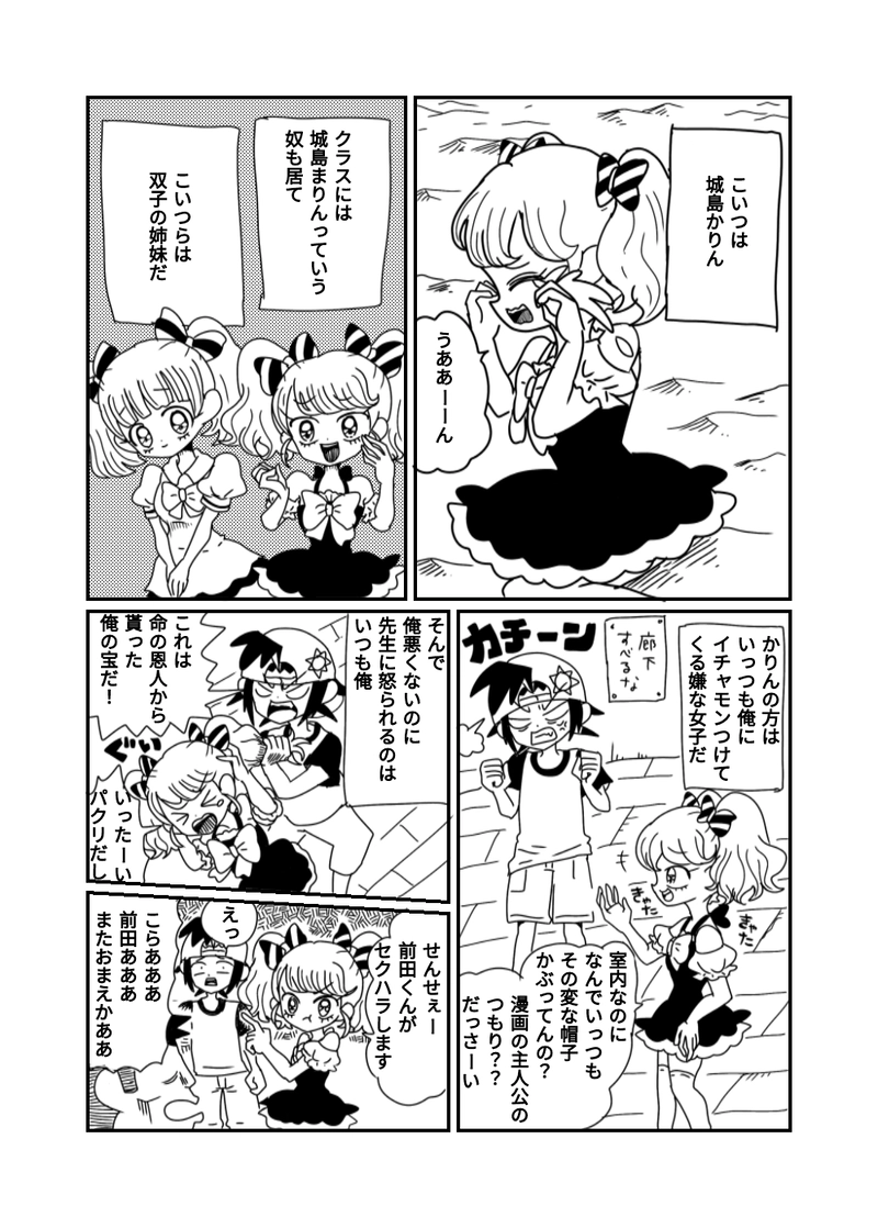 1章　3話　残ったのは俺たち３人