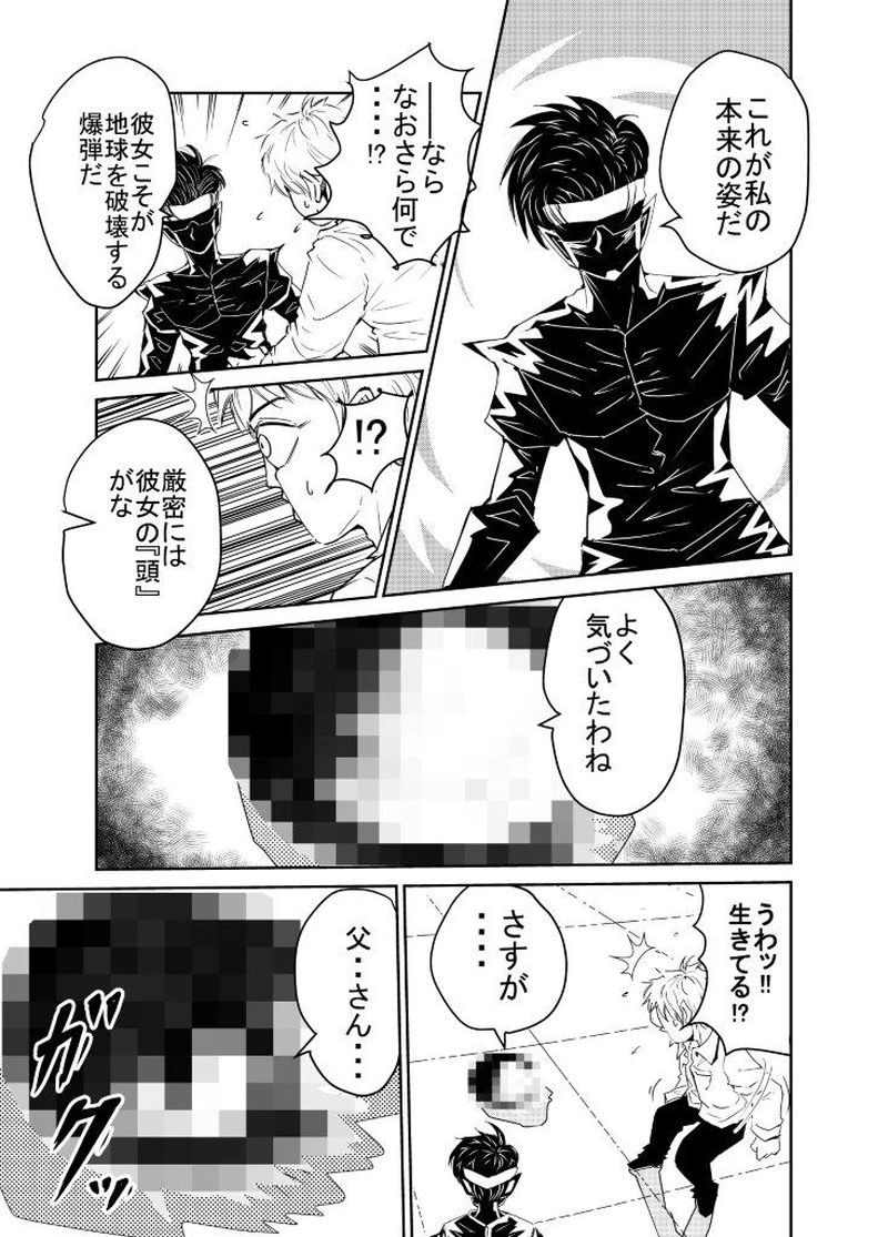 ＃２．秘められた力