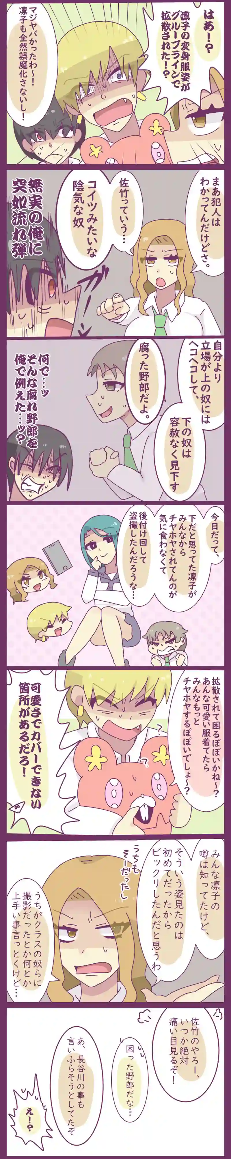 12.口は災いの元