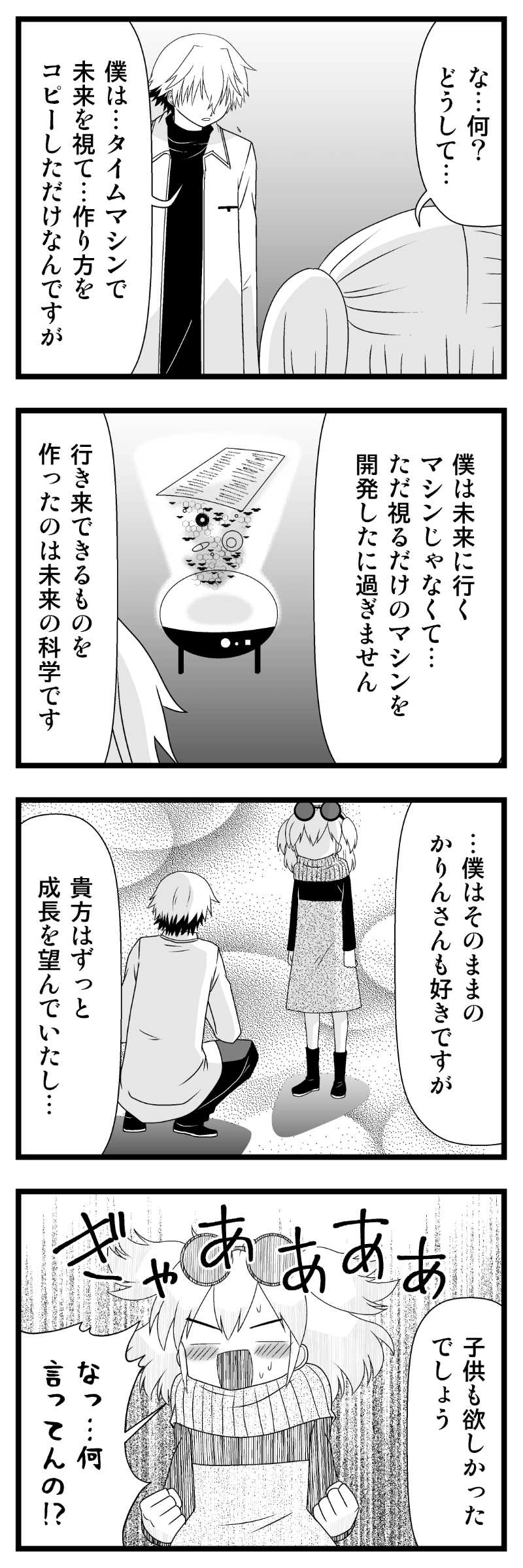 カムフラージュ