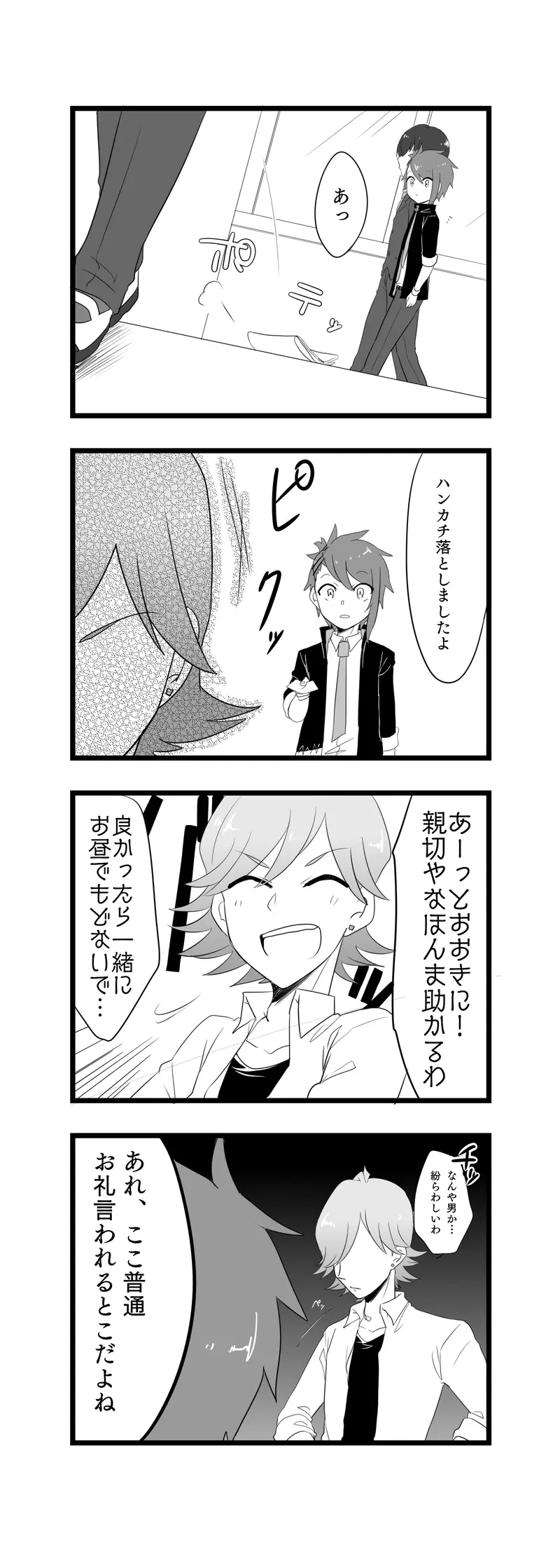 弥生の希望 5 どいつもこいつもド畜生 詩七 マンガハック 無料web漫画が毎日更新