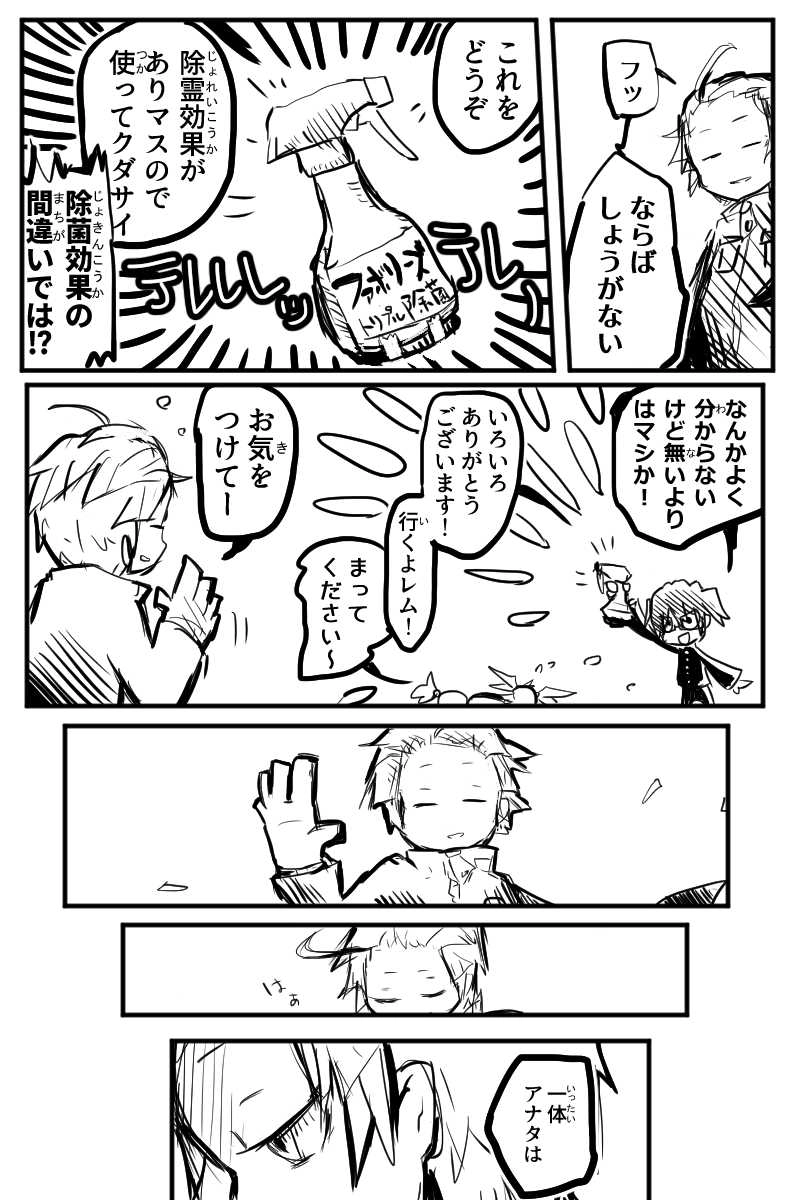 第４話「キャットアンドシャーク」