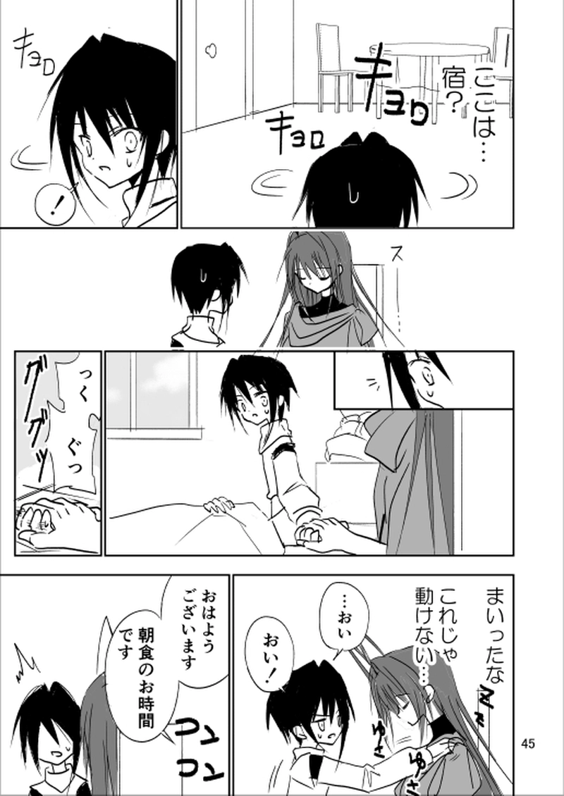 第2話【諢名(こんめい)】