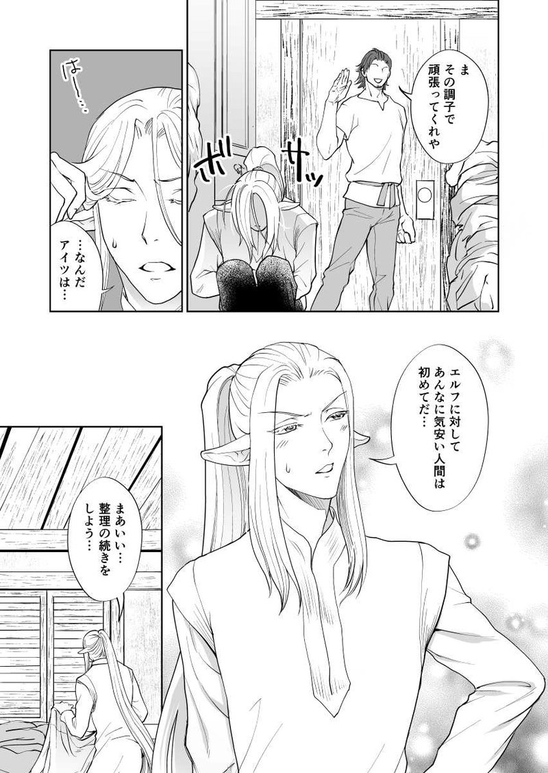 第7話 元兵士長の特技