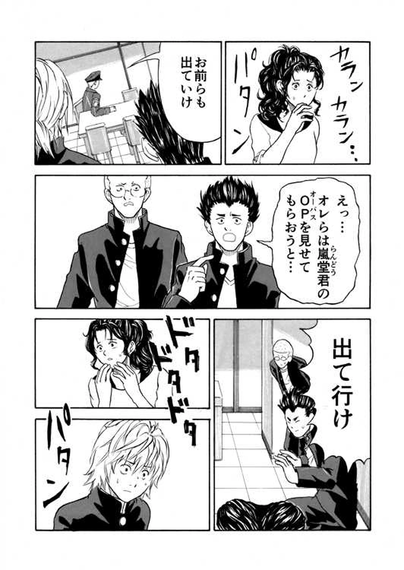 ■第７話■修羅場