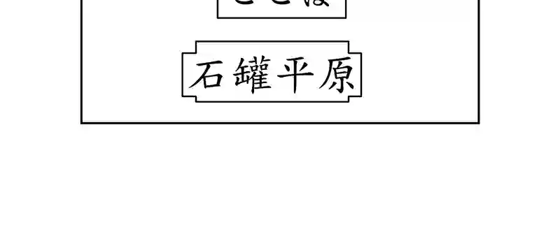 第三話、4300キロに及ぶ文化(4)