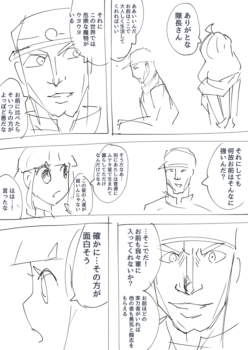 1話　パワフル参上