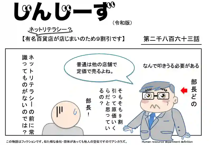 じんじーず第二千八百六十三話