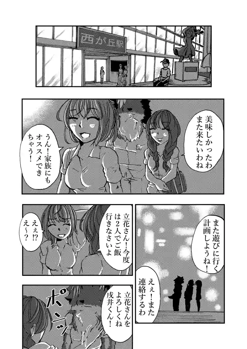 13話