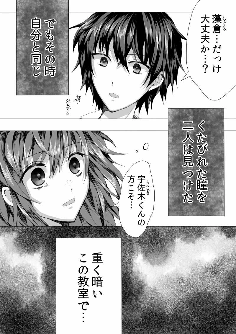 兎とモグラの逃避行