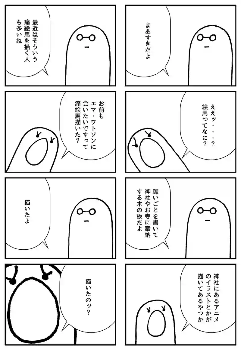 エマ・ワトソン