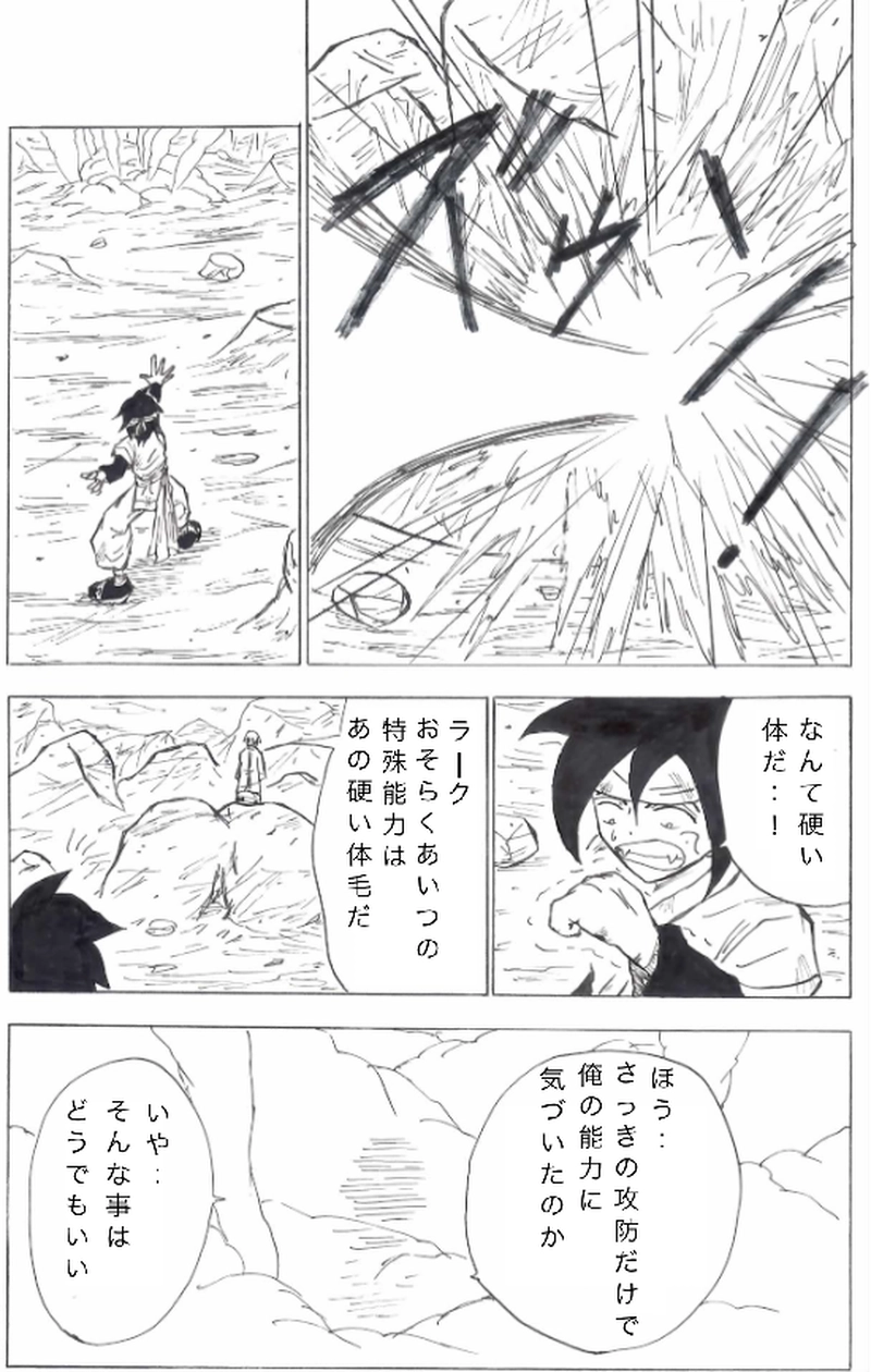 第１１話　獣人サザンガ