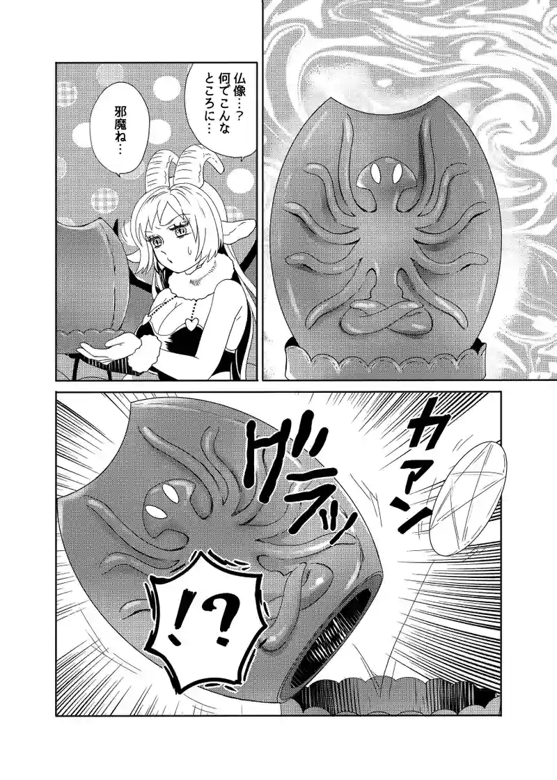 井戸の円盤