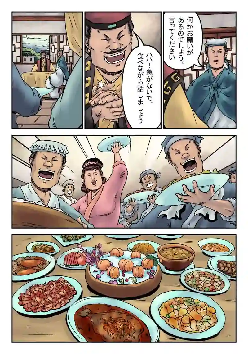 「玄ノ門」 第三十四話 「麻衣相法」