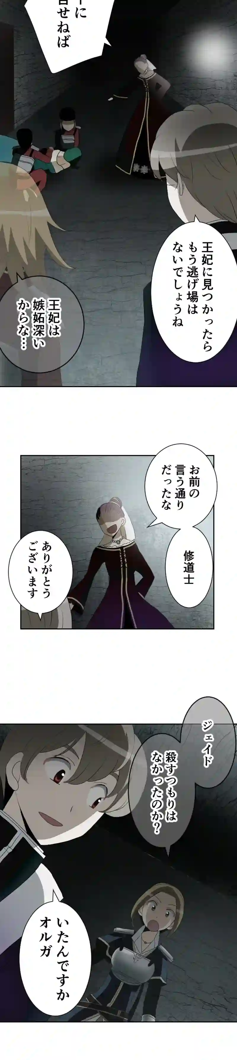 CASE10　愛する首-2