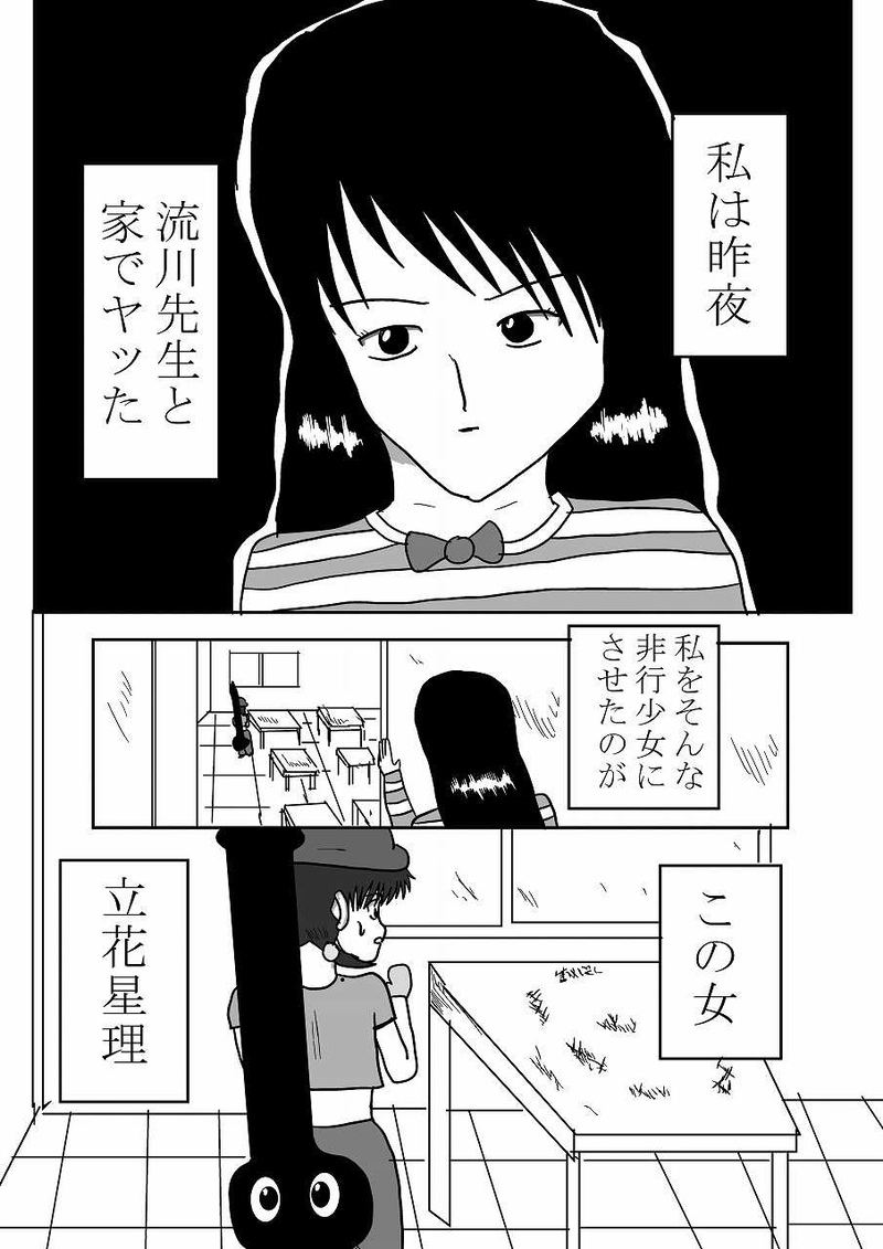 第11話「大量殺人」