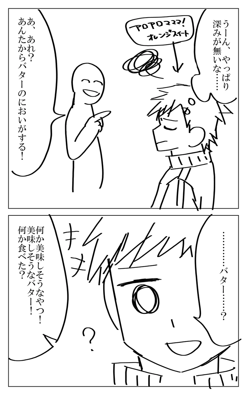 １０話～１７話まとめ