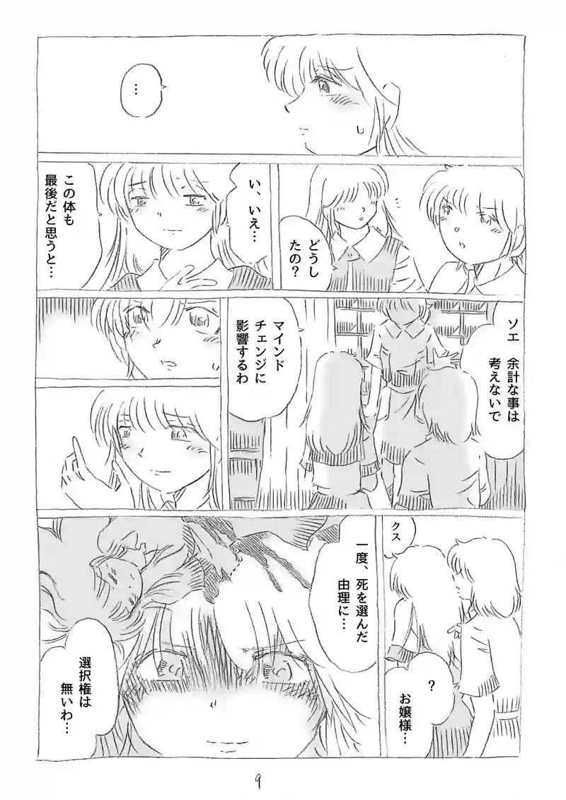 第15話