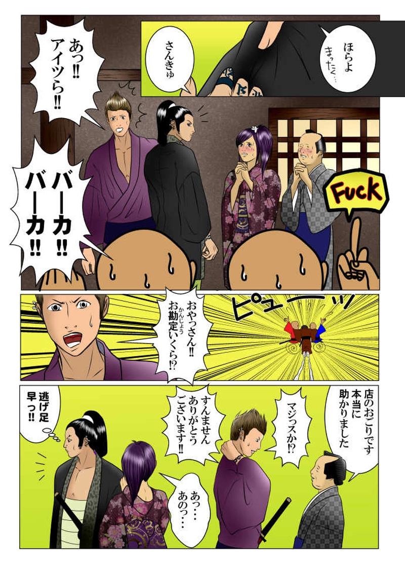 終りの始まり-13-