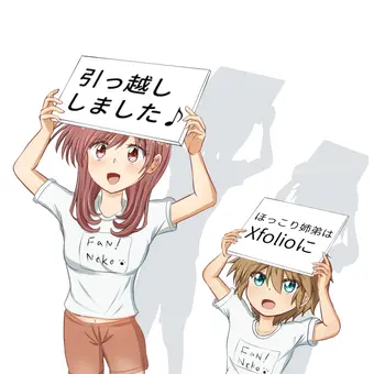 クロスフォリオに引っ越しました