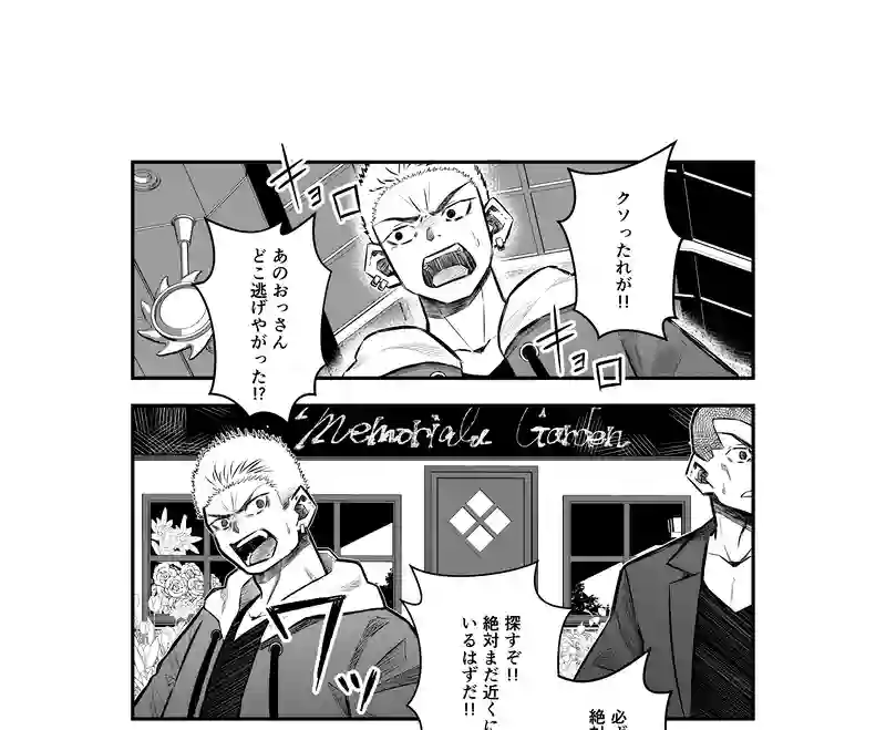 7話(2) 温もりの掃溜③