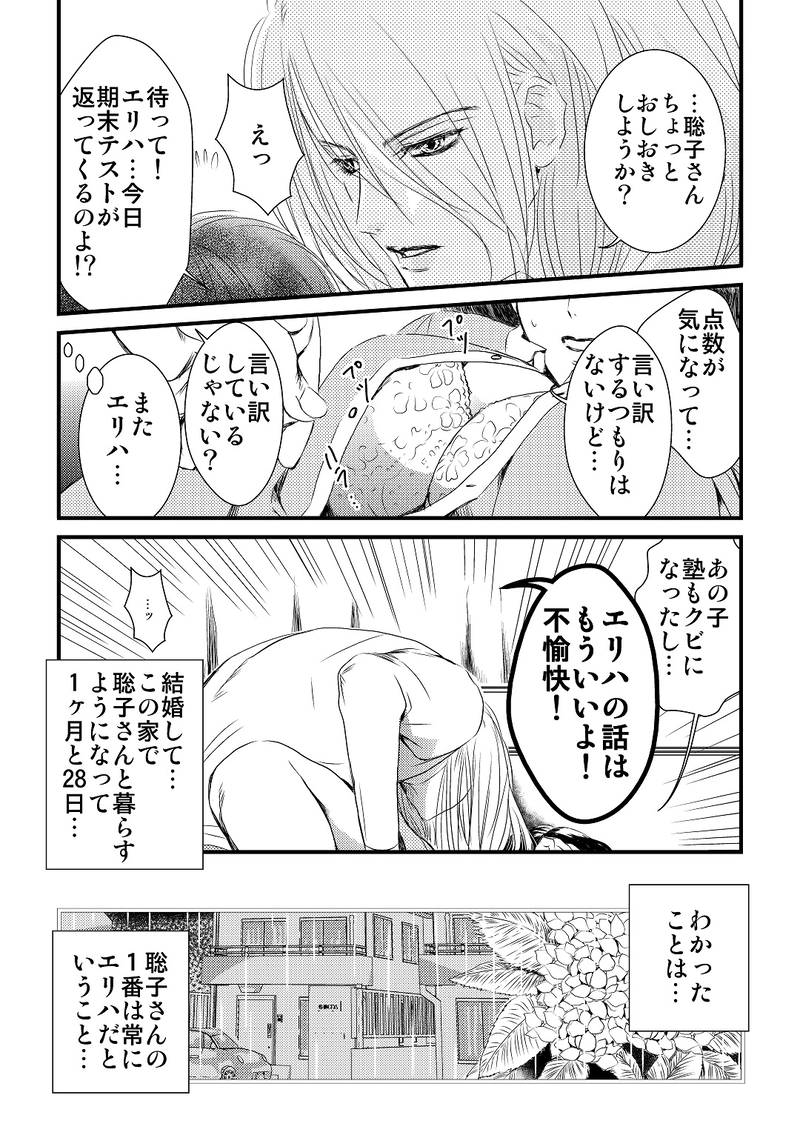 第２部　番外編3