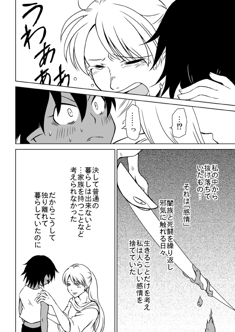 番外編１「アイリーン」