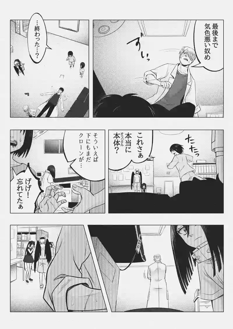 第二十七話　救出