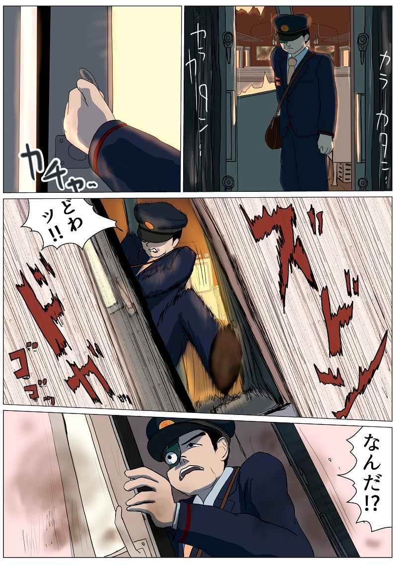 第6話　富ノ解放団