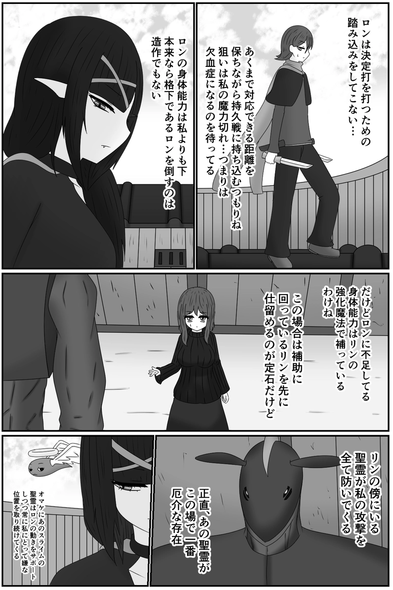 第九章：忠実な欲望と終わりの輪廻(１６)