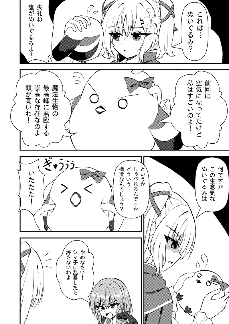 第４８話「契約成立」