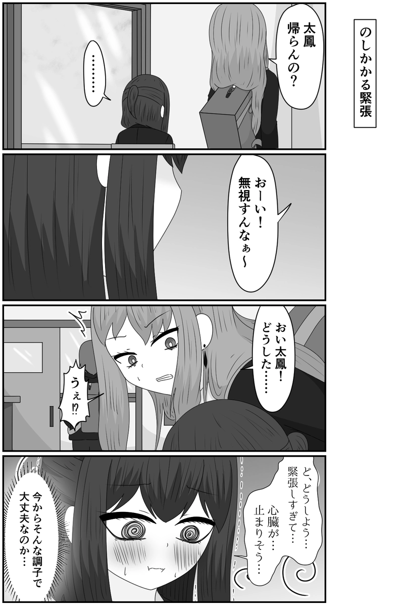 運命が動き出す日