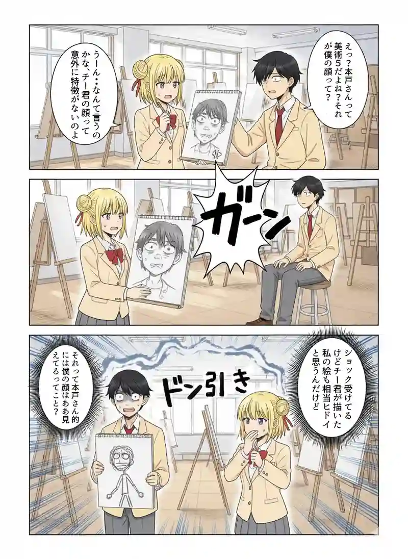 テストの点数とかお弁当とか