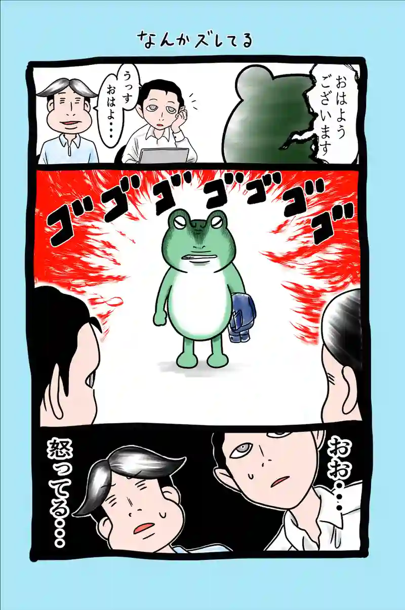 急に来てすぐカエル(96)