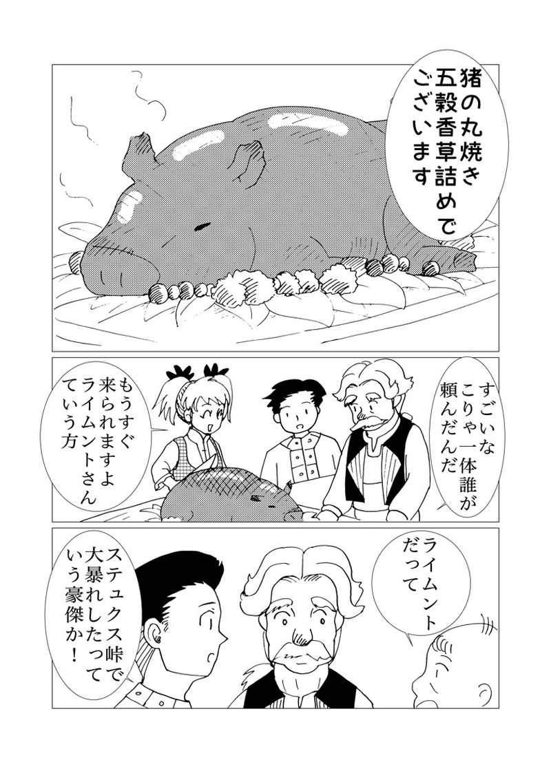カサンドラ６２話