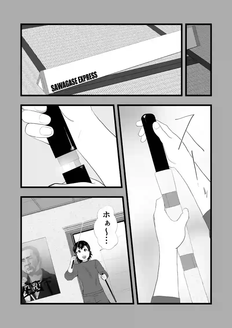第1話　～ 迷宮発生～