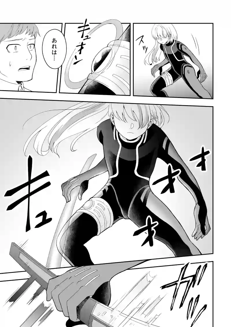 プロローグ