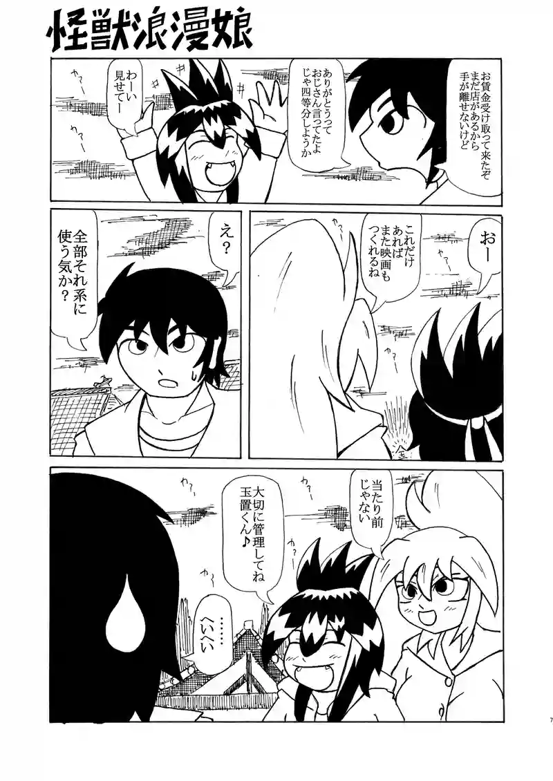 第23話『仮装アルバイト』