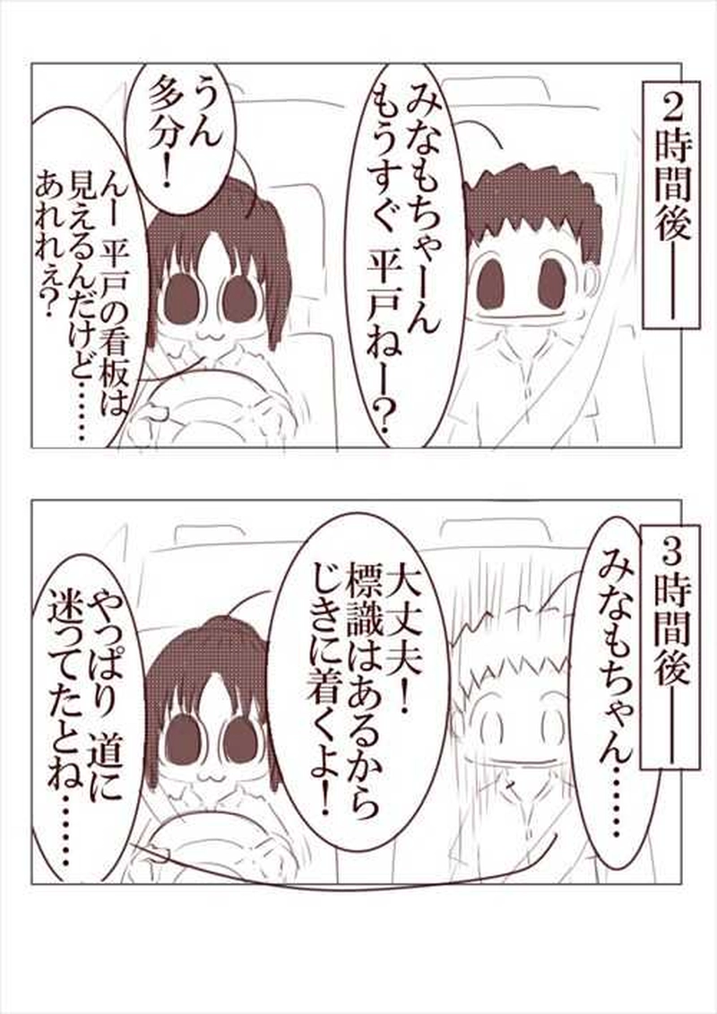 №42　平戸にいくみなも