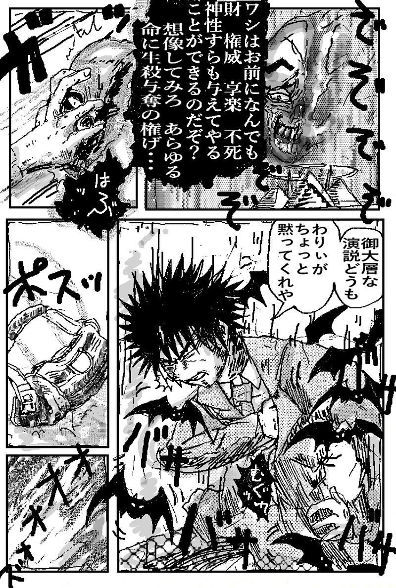 アント＆シノニム第11話